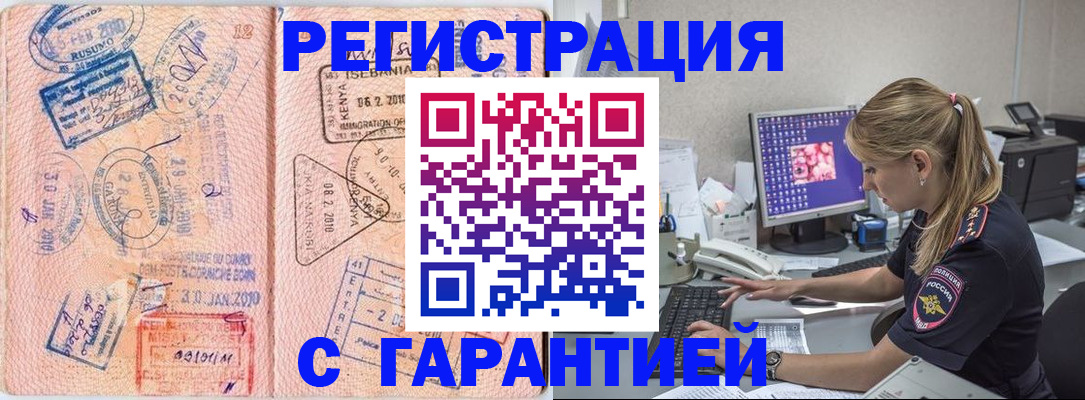 прописка паспорт в Шелехове